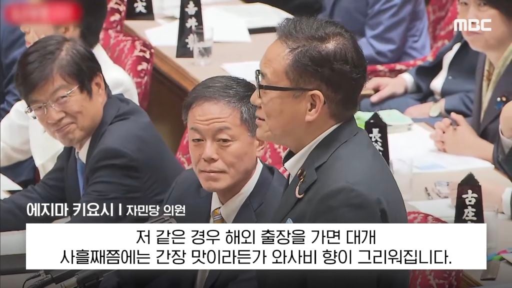 본인 나라의 여성 총리에게 대정부 질문 자리에서 생선 요리 할 줄 아냐고 물어보는 일본