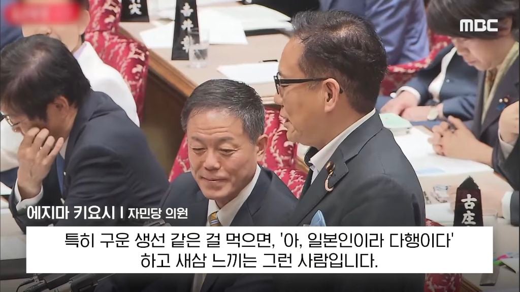 본인 나라의 여성 총리에게 대정부 질문 자리에서 생선 요리 할 줄 아냐고 물어보는 일본