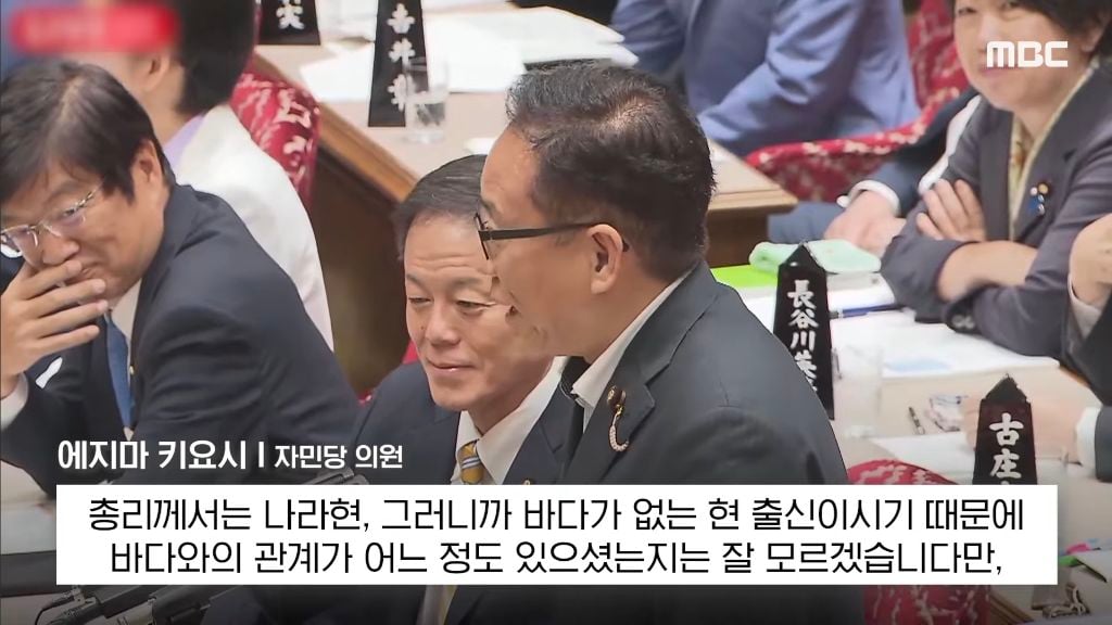 본인 나라의 여성 총리에게 대정부 질문 자리에서 생선 요리 할 줄 아냐고 물어보는 일본