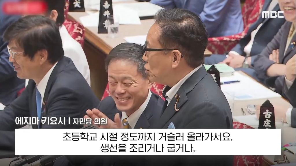 본인 나라의 여성 총리에게 대정부 질문 자리에서 생선 요리 할 줄 아냐고 물어보는 일본