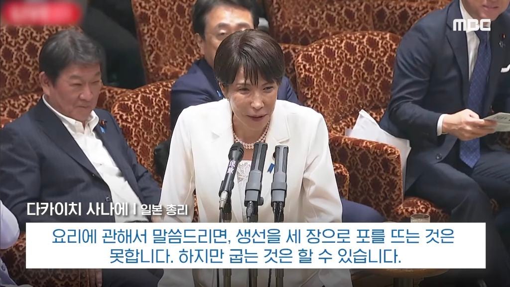 본인 나라의 여성 총리에게 대정부 질문 자리에서 생선 요리 할 줄 아냐고 물어보는 일본