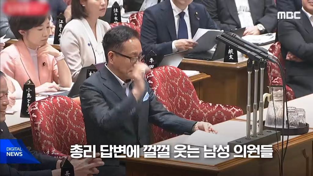 본인 나라의 여성 총리에게 대정부 질문 자리에서 생선 요리 할 줄 아냐고 물어보는 일본