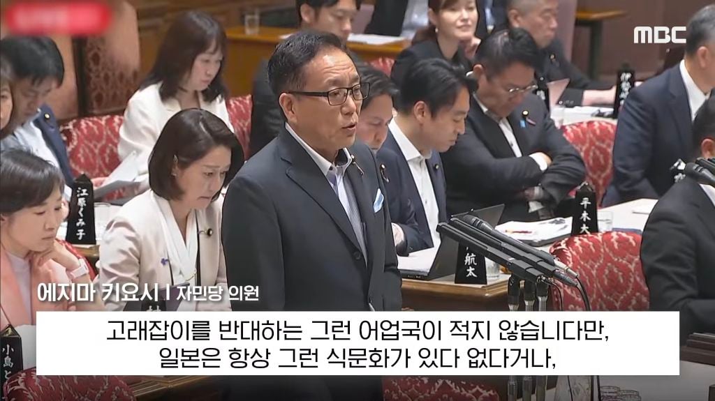 본인 나라의 여성 총리에게 대정부 질문 자리에서 생선 요리 할 줄 아냐고 물어보는 일본