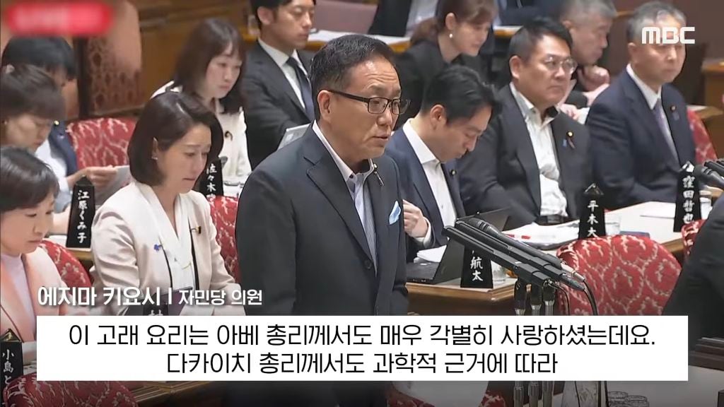 본인 나라의 여성 총리에게 대정부 질문 자리에서 생선 요리 할 줄 아냐고 물어보는 일본