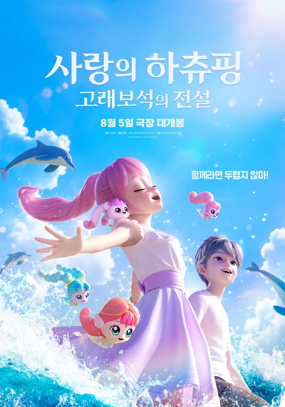 이동진 평론가도 긴장하게 만드는 영화의 후속작 개봉예정