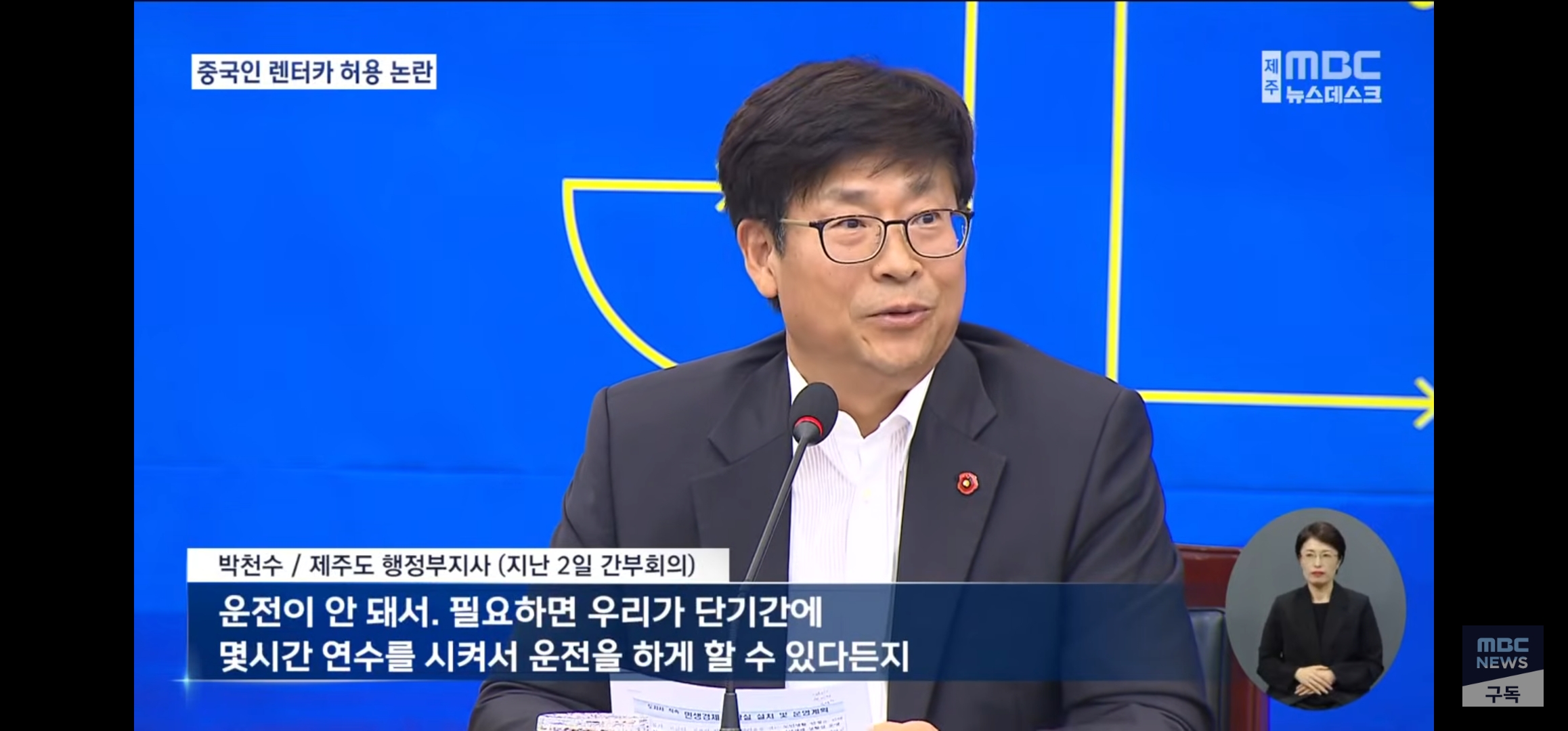 제주도 관광은 이제 포기해야