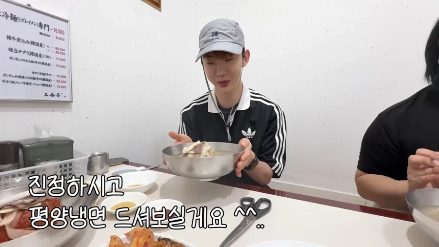평양냉면 처음 먹어 본다는 가수 조권.jpg
