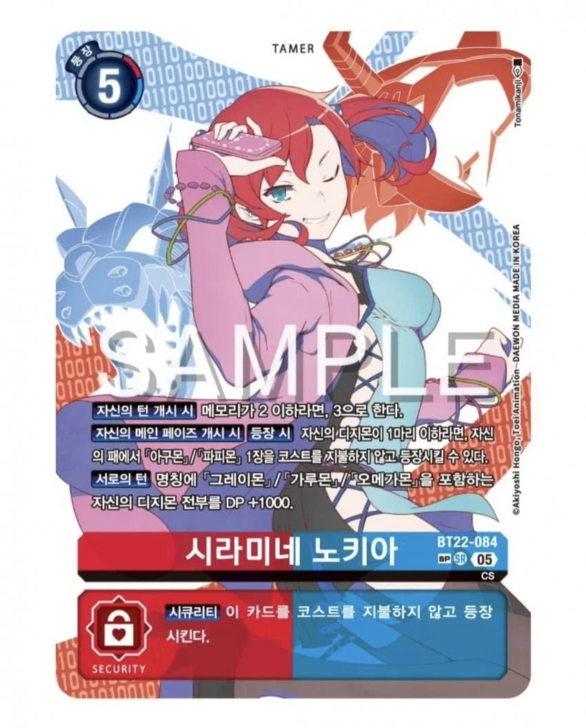 디지몬] 노키아 한글판