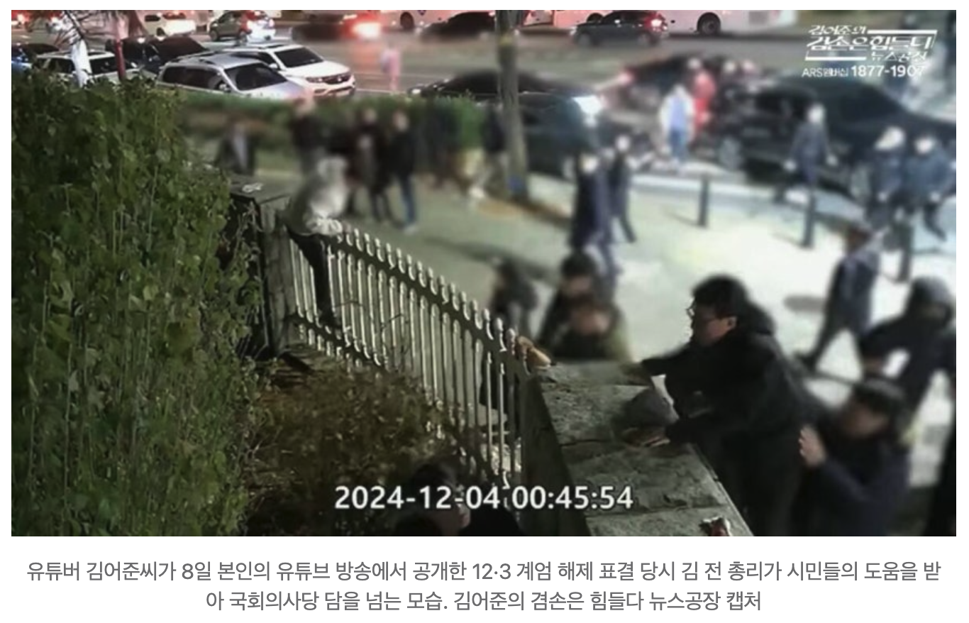 김어준, '계엄 당일' 김민석 CCTV 공개…정청래와 결별?