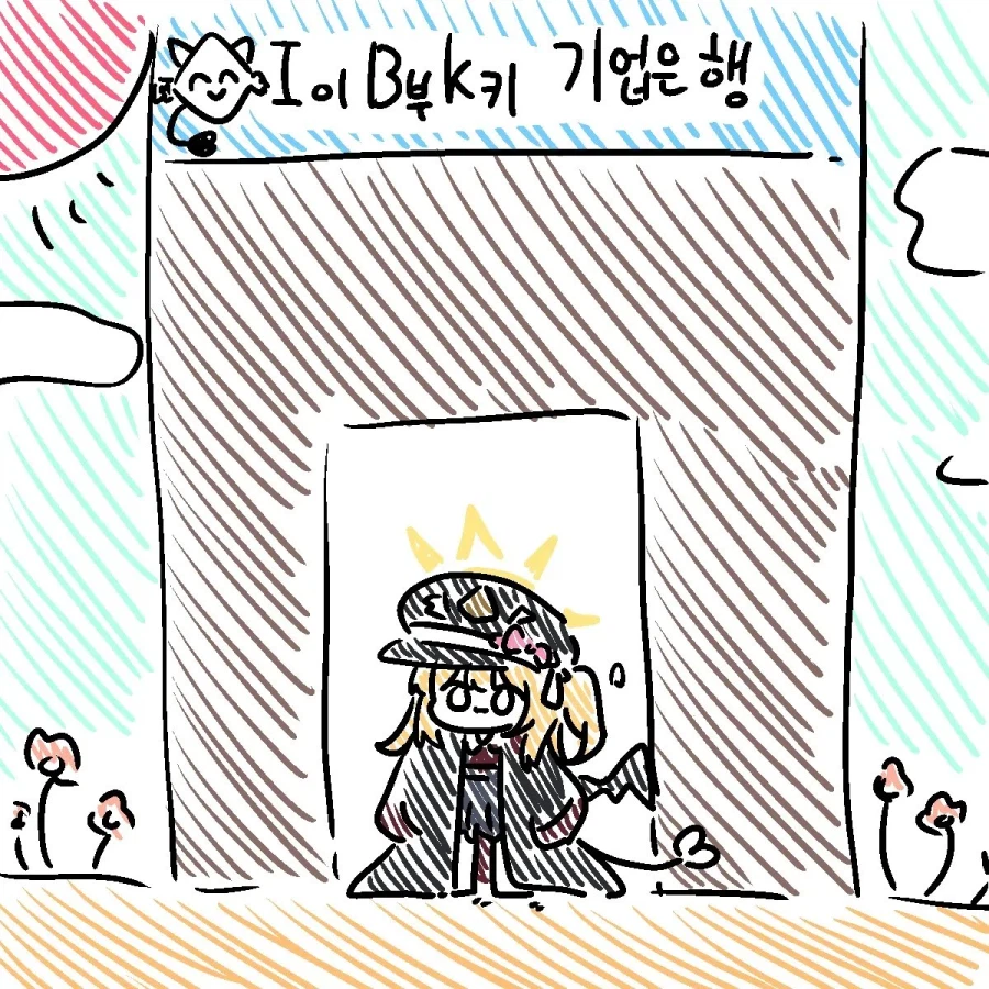 블루아카) 용돈이 떨어진 이부키 Manhwa