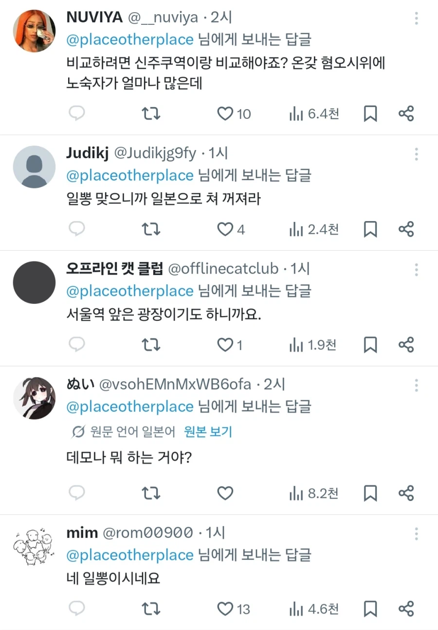현재 트위터에서도 욕 먹고 있는 일뽕