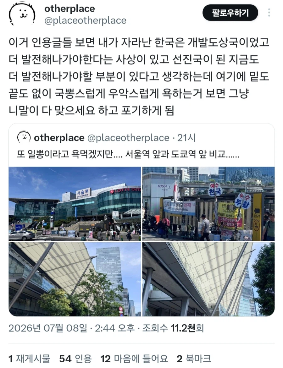 현재 트위터에서도 욕 먹고 있는 일뽕