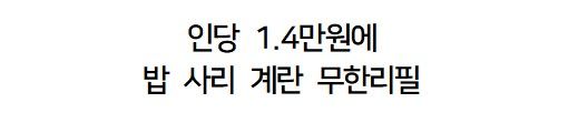 임성근 짜글이 식당 가오픈.avi