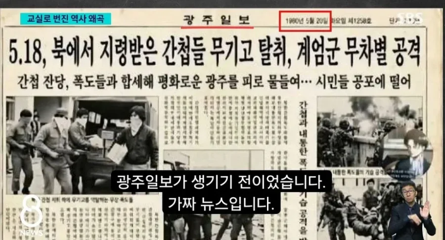 일베 가짜뉴스에 속는 10대 학생들.jpg