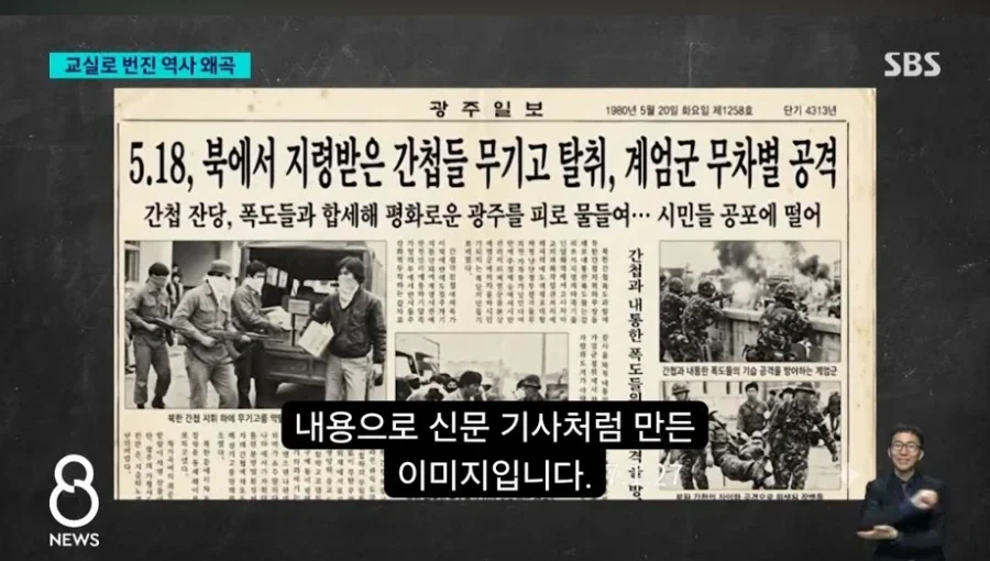 일베 가짜뉴스에 속는 10대 학생들.jpg