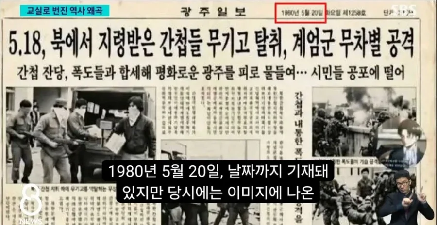 일베 가짜뉴스에 속는 10대 학생들.jpg