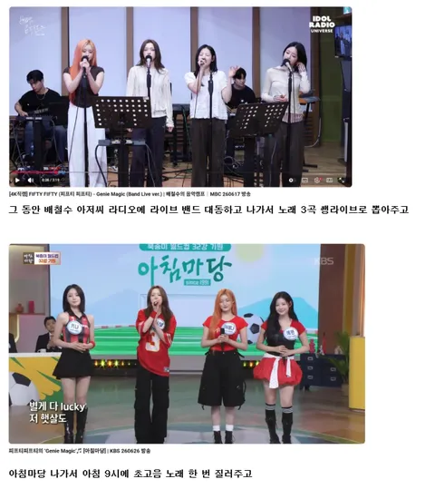 피프티피프티 근황...