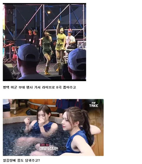 피프티피프티 근황...