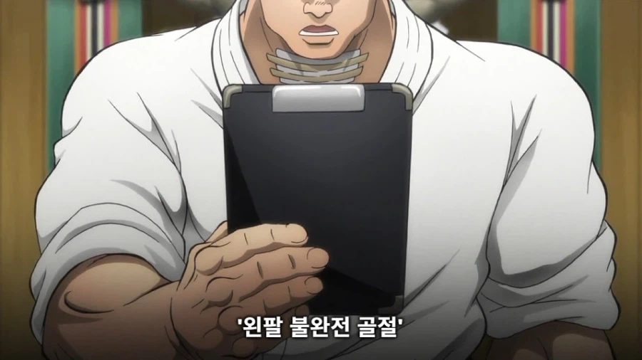 바키 작중 생각해보니까 졸라 졸렬한놈들