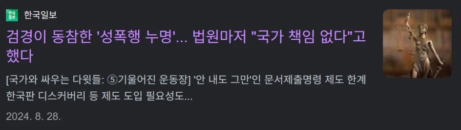 징역 2년 6개월 레전드