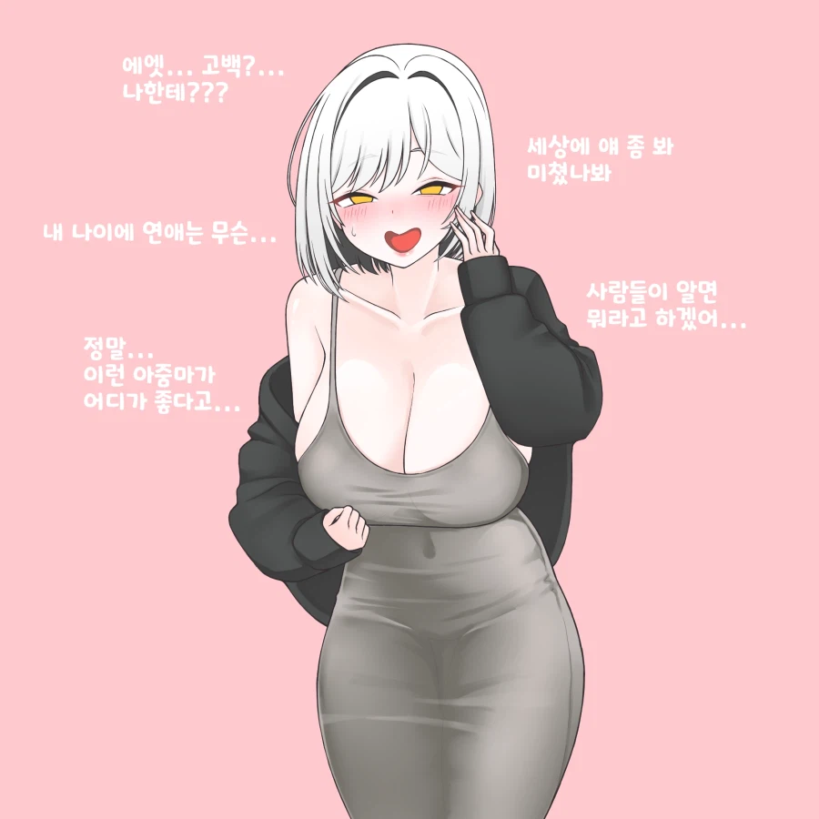 내 아내임 타임임???