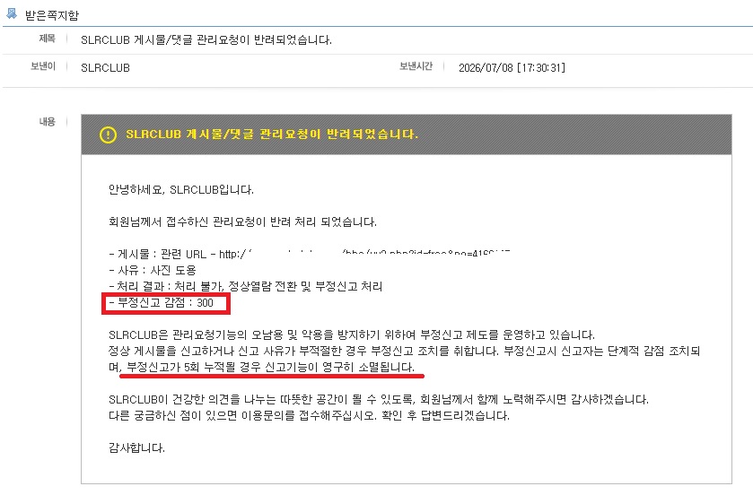 와 slr클럽 점수 폭탄 맞음 ㅋㅋㅋㅋㅋ아 놔 ㅆㅂ ㅋ