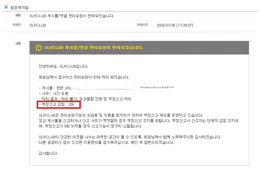 와 slr클럽 점수 폭탄 맞음 ㅋㅋㅋㅋㅋ아 놔 ㅆㅂ ㅋ