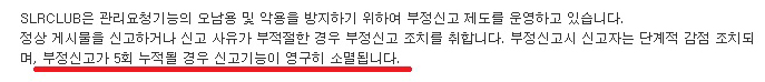 와 slr클럽 점수 폭탄 맞음 ㅋㅋㅋㅋㅋ아 놔 ㅆㅂ ㅋ