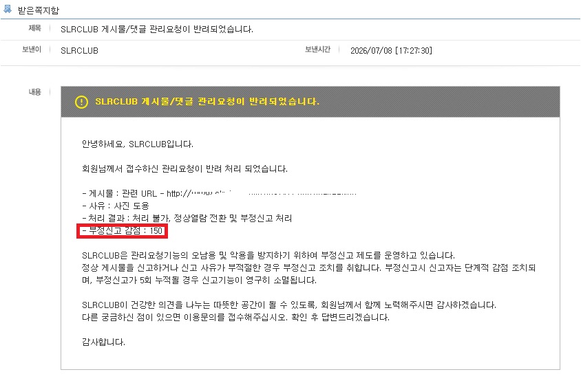 와 slr클럽 점수 폭탄 맞음 ㅋㅋㅋㅋㅋ아 놔 ㅆㅂ ㅋ