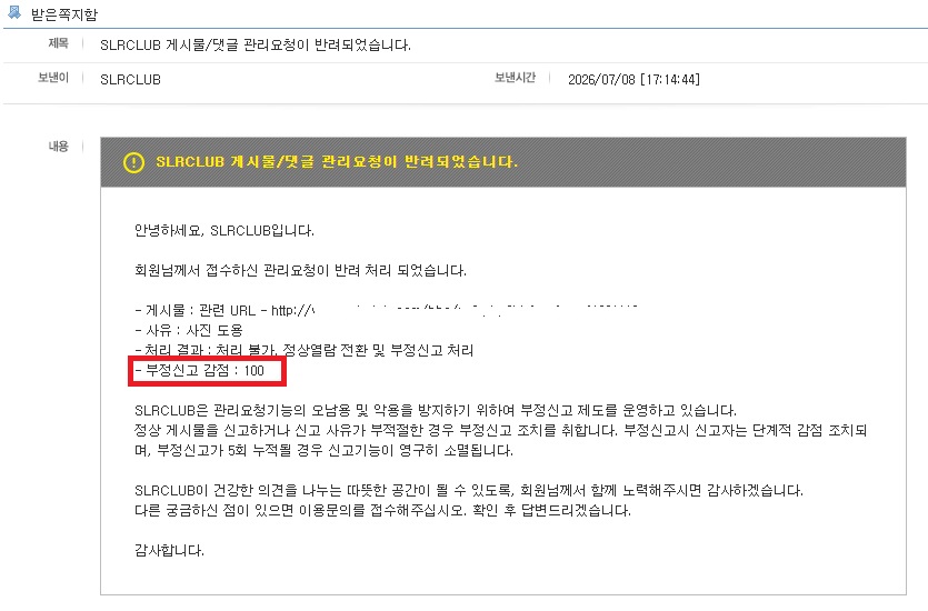 와 slr클럽 점수 폭탄 맞음 ㅋㅋㅋㅋㅋ아 놔 ㅆㅂ ㅋ