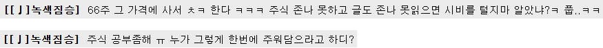진짜 자게하다가 오늘 헛웃음을.ㅋㅋㅋ