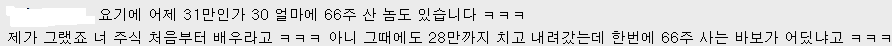 진짜 자게하다가 오늘 헛웃음을.ㅋㅋㅋ