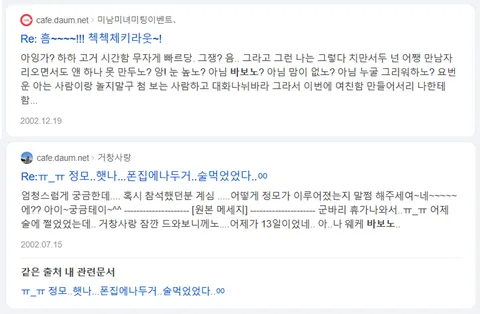 '명사'+'노' 는 100% 일베 용법일까?