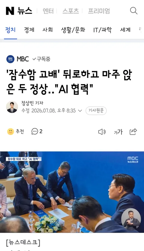 이재명 대통령..우크라이나,노르웨이,캐나다와 연쇄 회담,회동