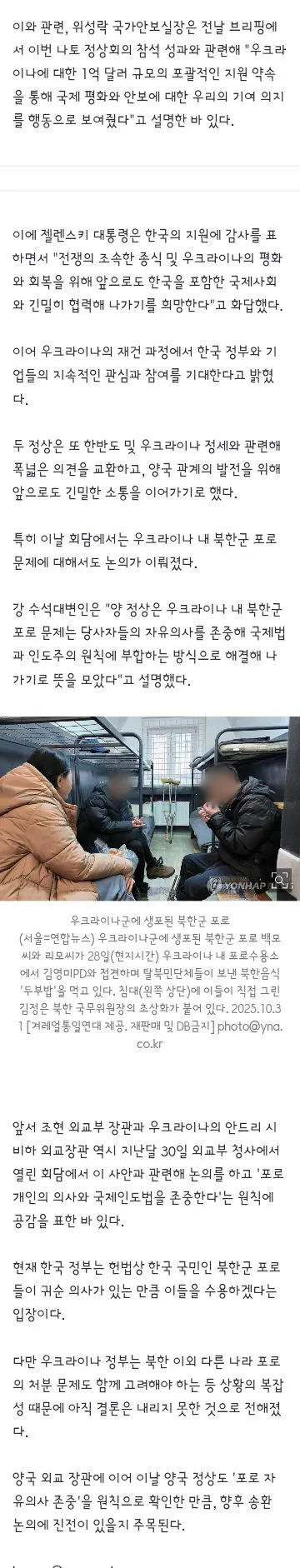 이재명 대통령..우크라이나,노르웨이,캐나다와 연쇄 회담,회동
