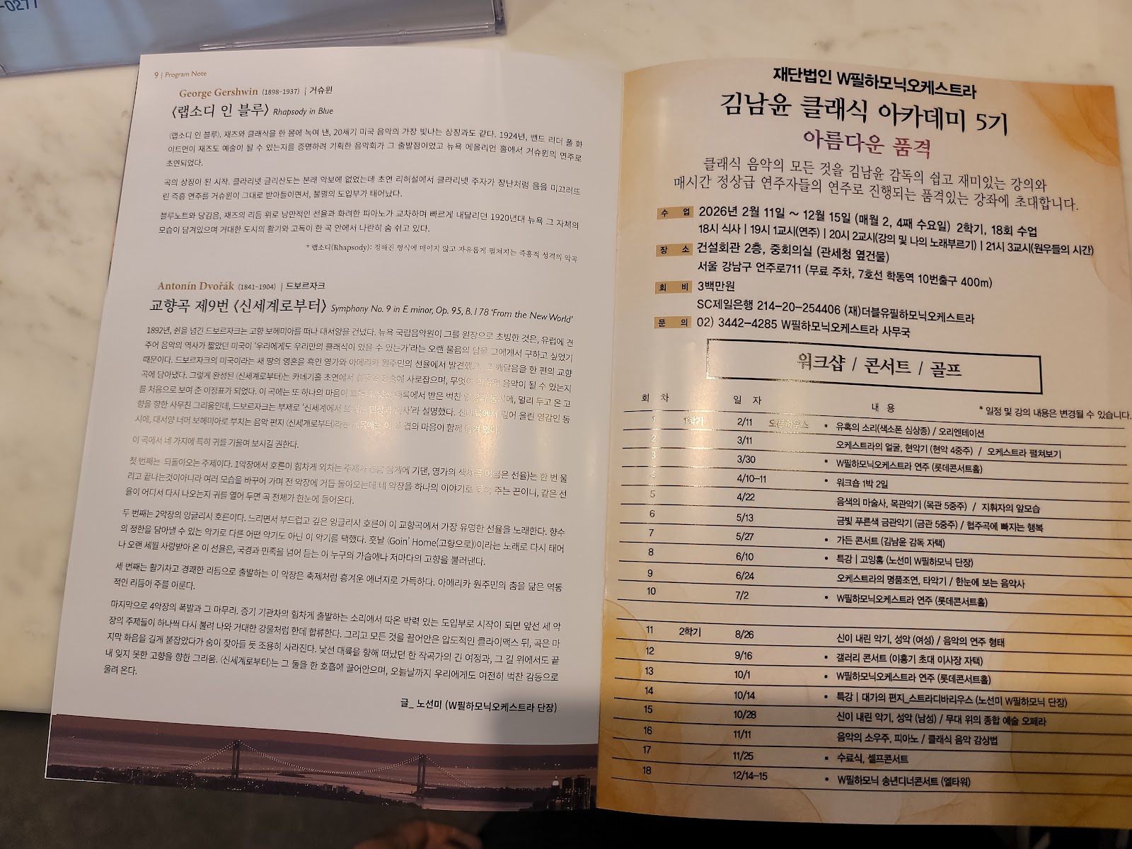 클래식) New World _ America 250 20260702