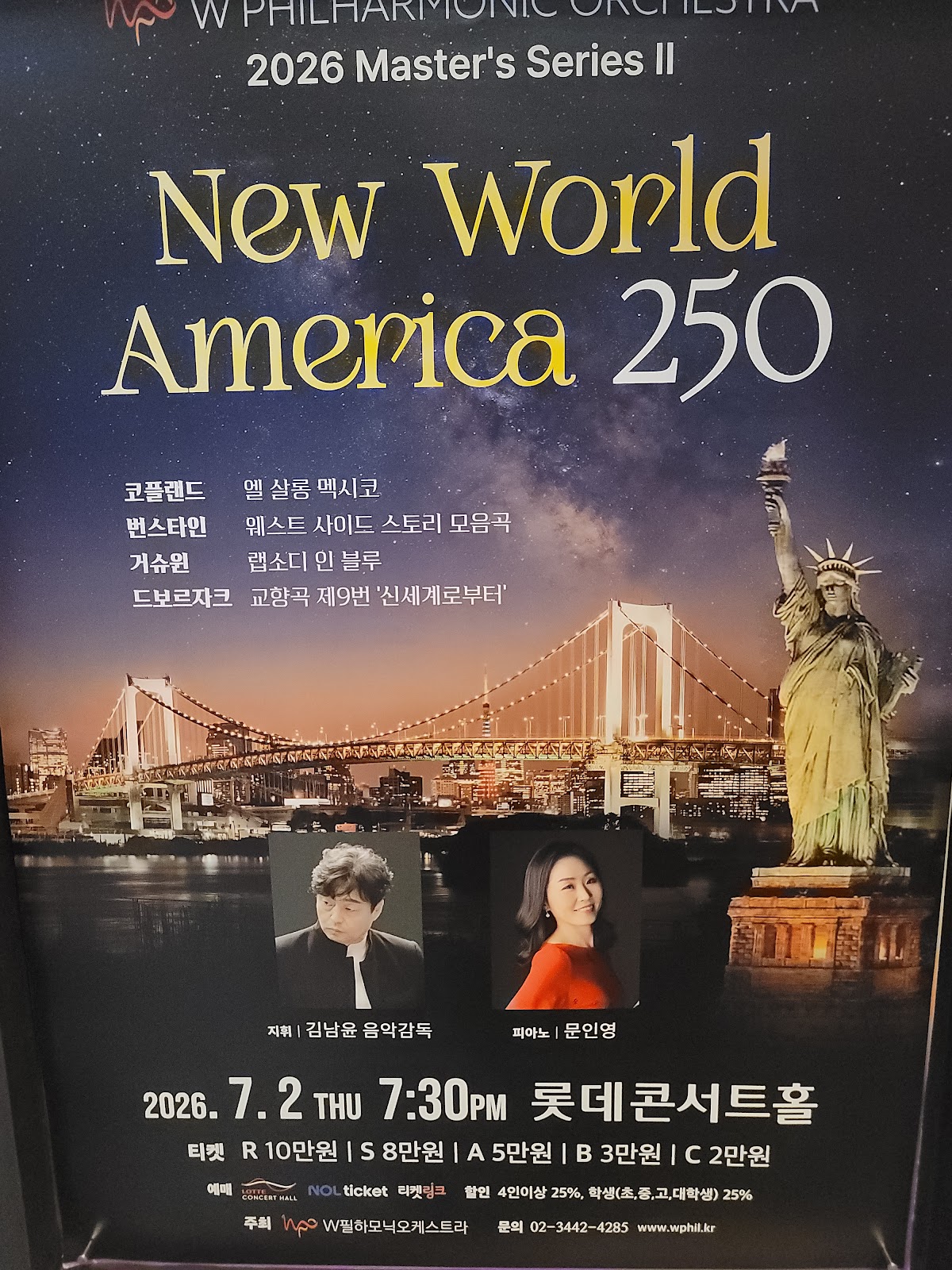 클래식) New World _ America 250 20260702