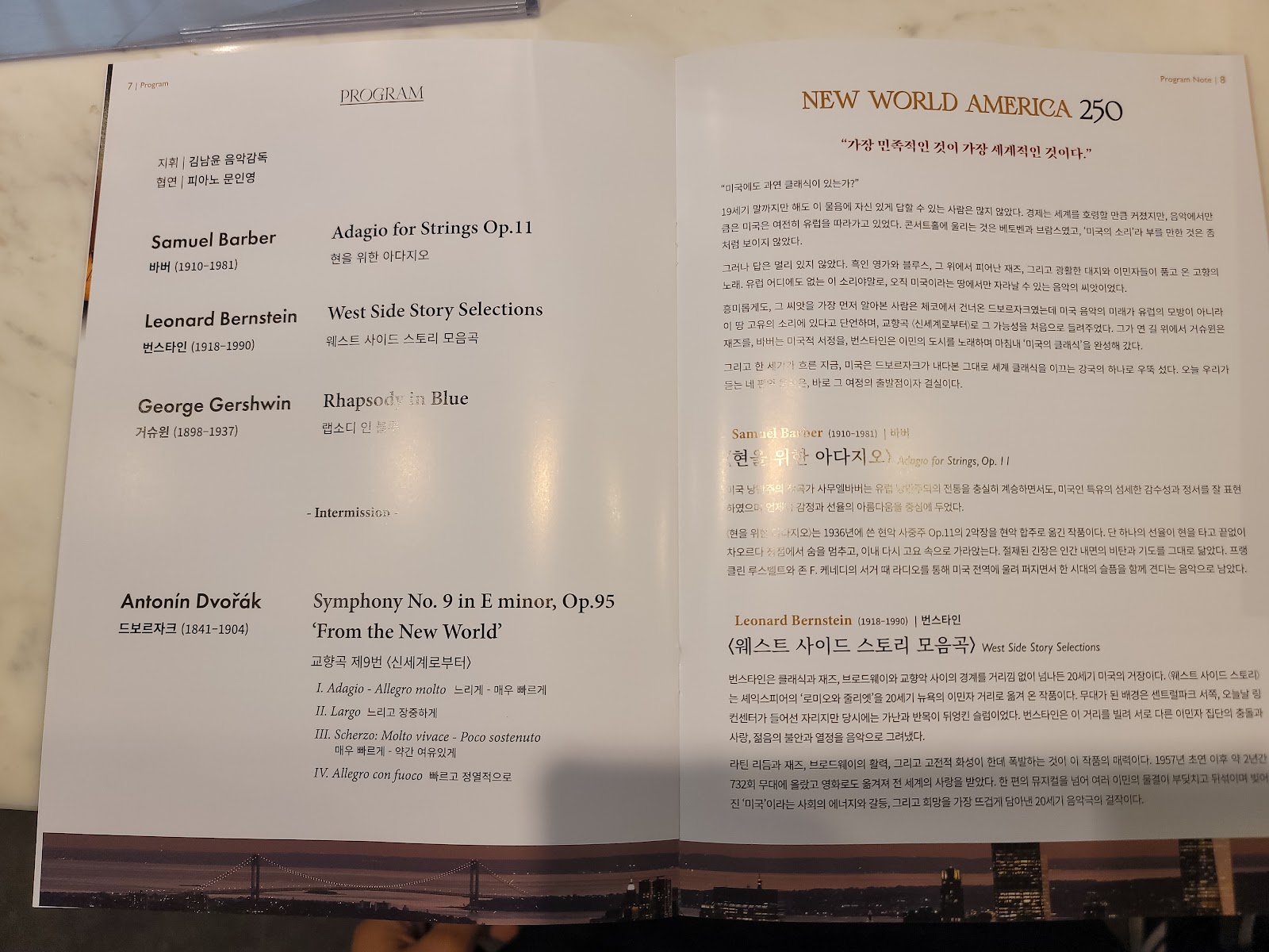 클래식) New World _ America 250 20260702