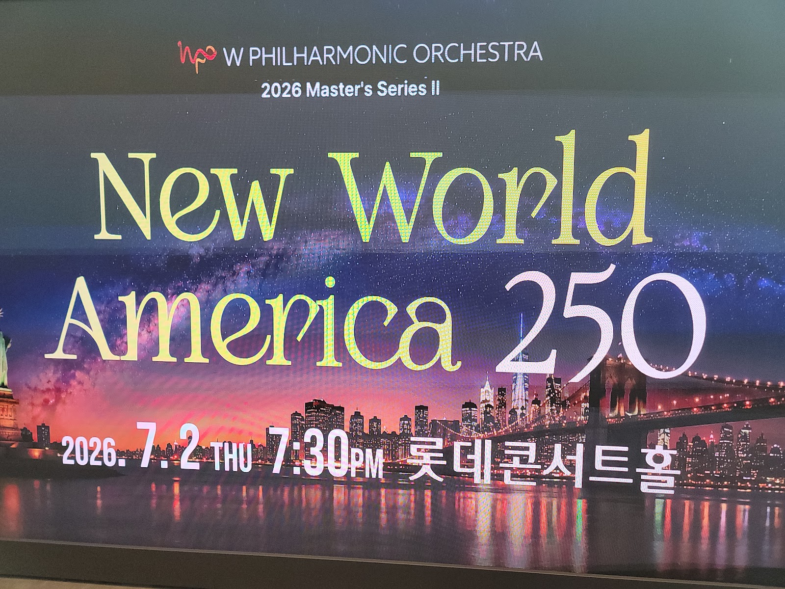 클래식) New World _ America 250 20260702