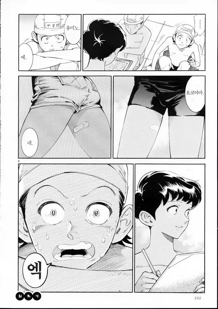 처음 본 미모의 여성이 나를 알아보는 미스테리 만화