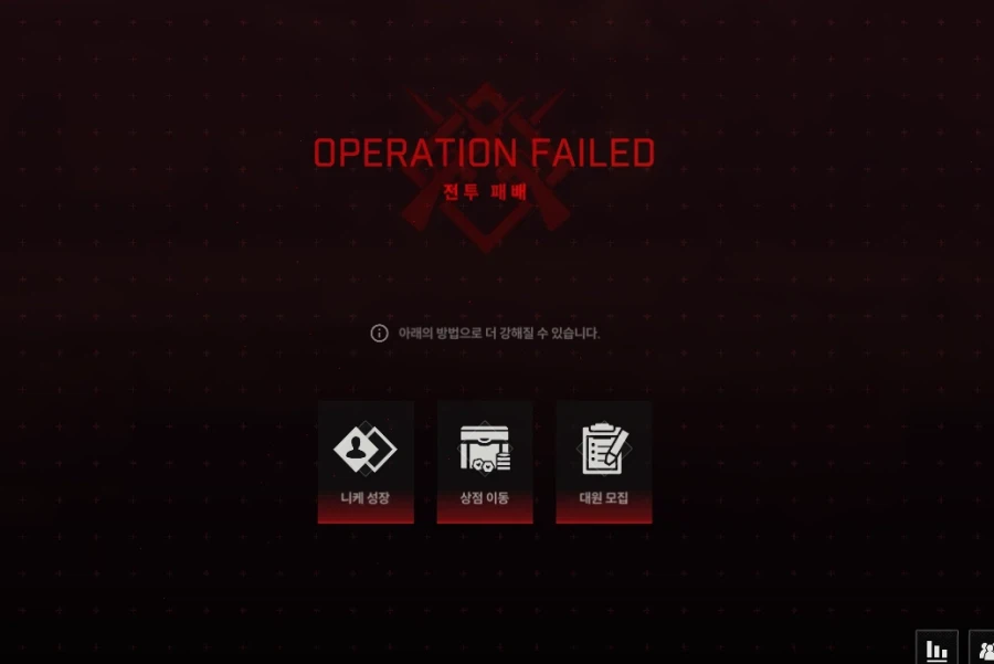 니케) 하 지즈못잡아서 짜증나는데 너라도 죽여주마