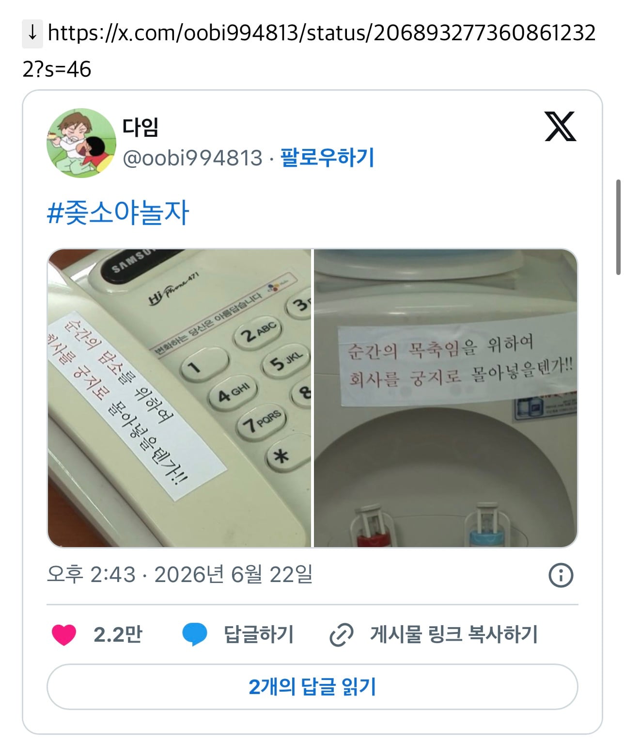 진수야 혹시 사무실 청소는 막내가 하는거야?(중소기업 근무 썰)