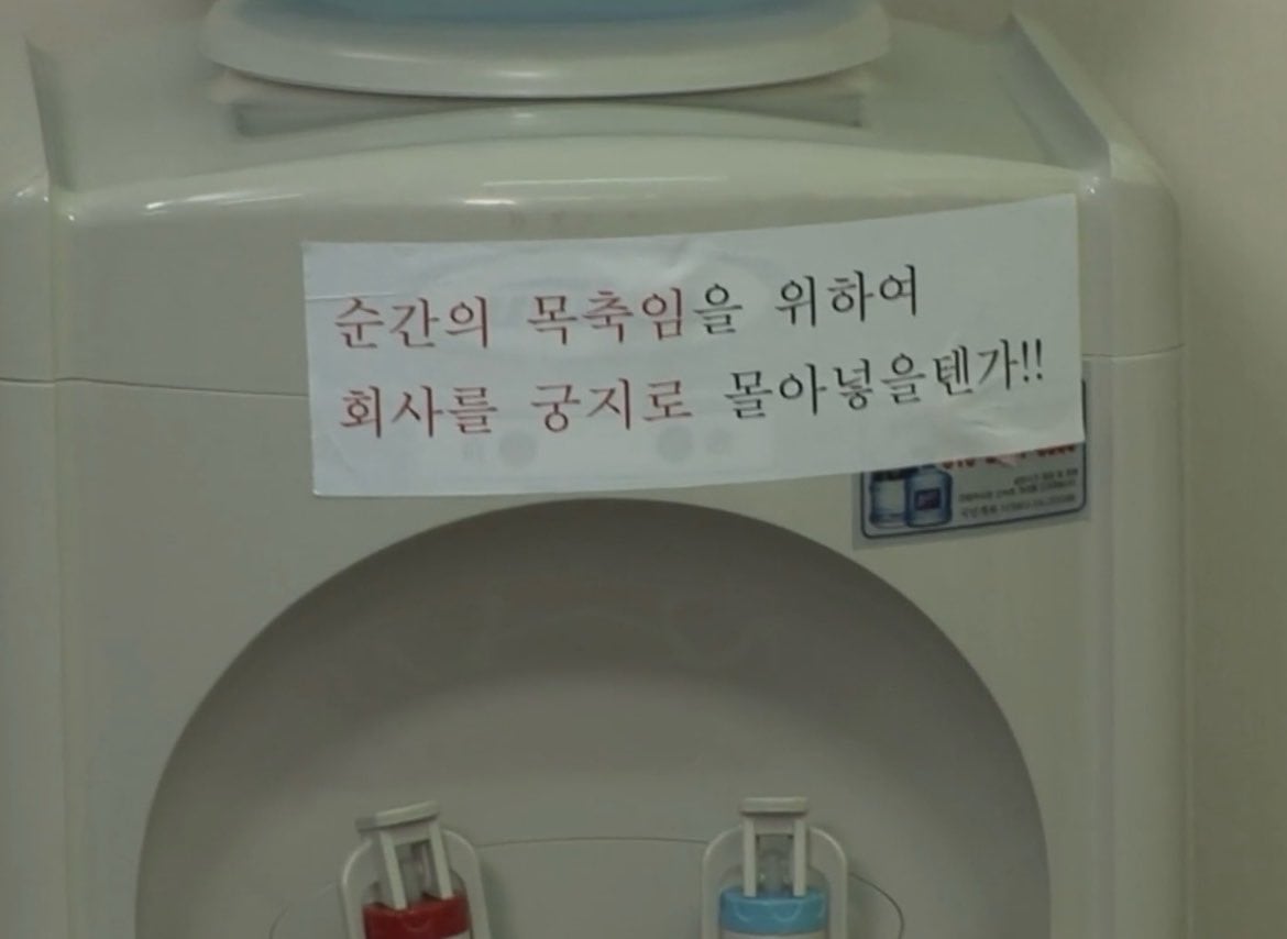 진수야 혹시 사무실 청소는 막내가 하는거야?(중소기업 근무 썰)