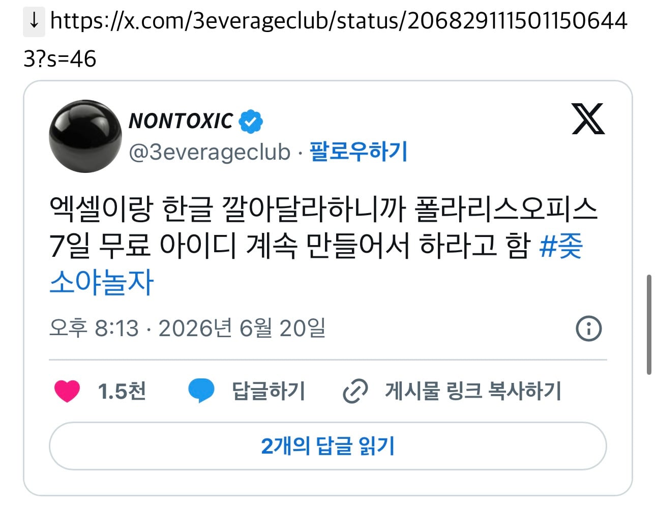 진수야 혹시 사무실 청소는 막내가 하는거야?(중소기업 근무 썰)
