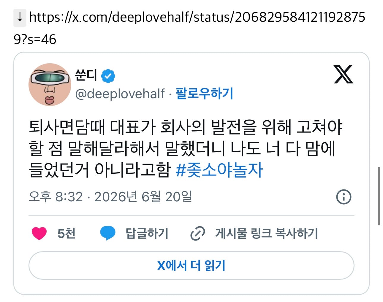 진수야 혹시 사무실 청소는 막내가 하는거야?(중소기업 근무 썰)