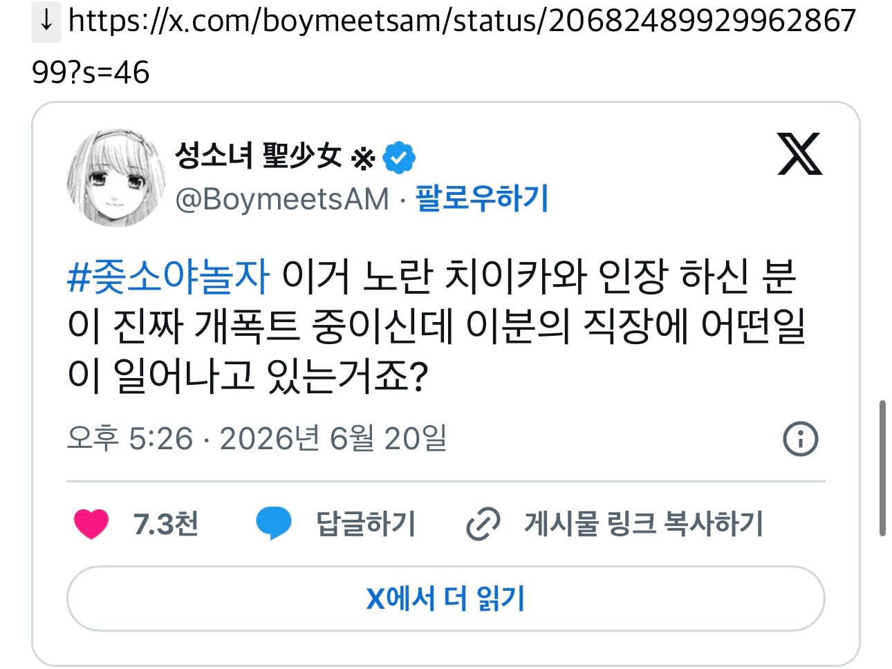 진수야 혹시 사무실 청소는 막내가 하는거야?(중소기업 근무 썰)