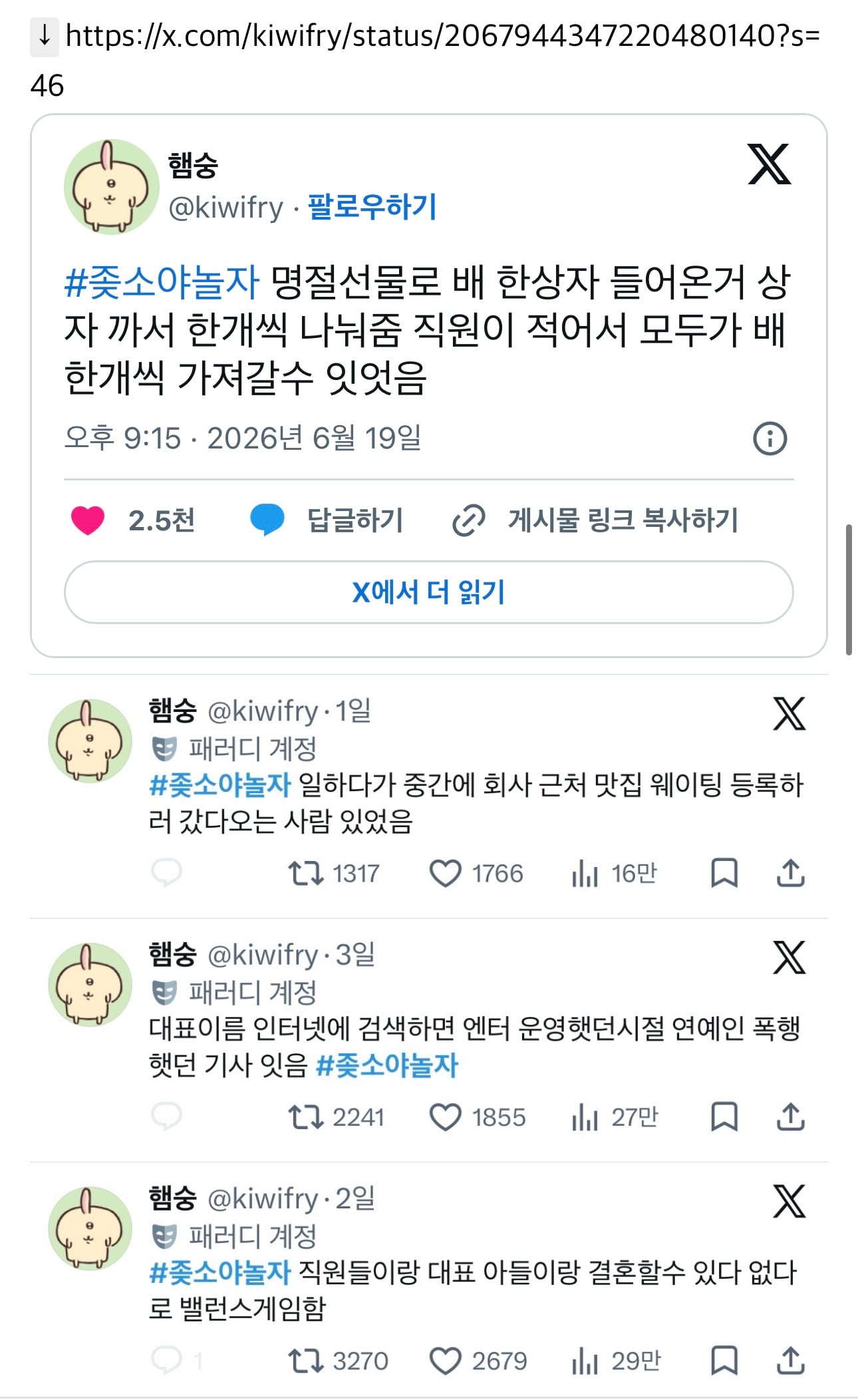 진수야 혹시 사무실 청소는 막내가 하는거야?(중소기업 근무 썰)