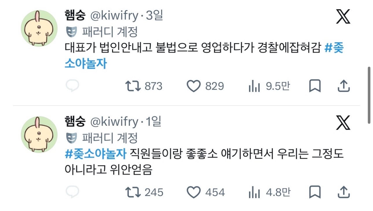 진수야 혹시 사무실 청소는 막내가 하는거야?(중소기업 근무 썰)