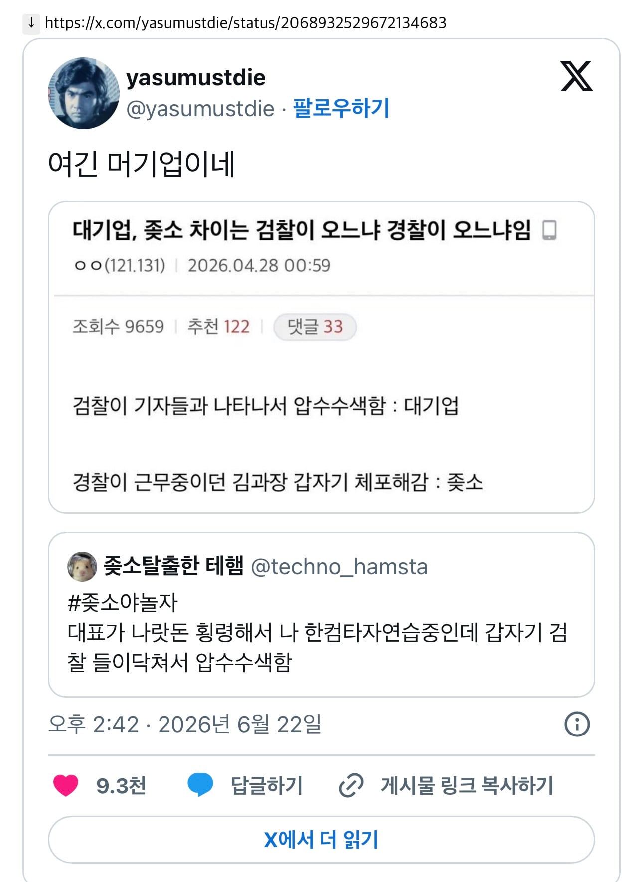 진수야 혹시 사무실 청소는 막내가 하는거야?(중소기업 근무 썰)