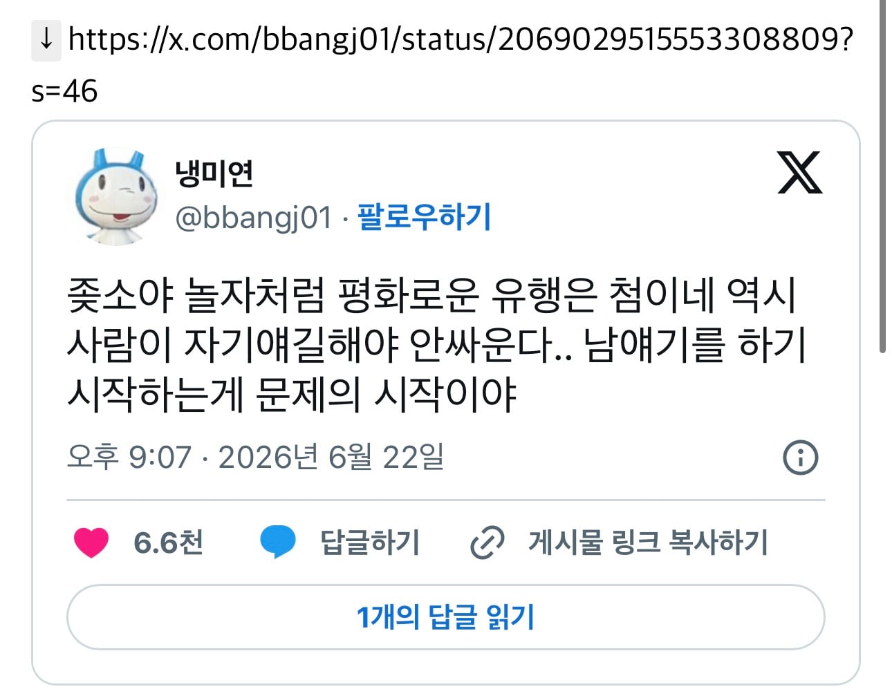 진수야 혹시 사무실 청소는 막내가 하는거야?(중소기업 근무 썰)